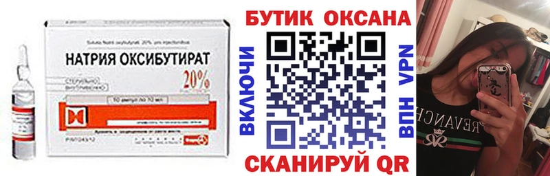 Бутират BDO 33%  купить   Южно-Сухокумск 