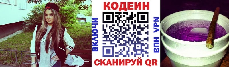 Кодеиновый сироп Lean Purple Drank  что такое наркотик  Южно-Сухокумск 