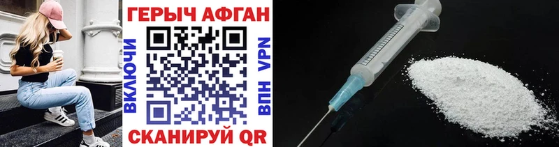 ГЕРОИН хмурый  купить   мориарти официальный сайт  Южно-Сухокумск 