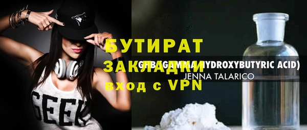 стафф Бородино