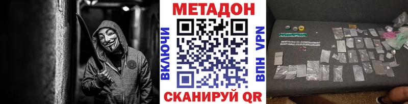как найти   Южно-Сухокумск  МЕТАДОН мёд 