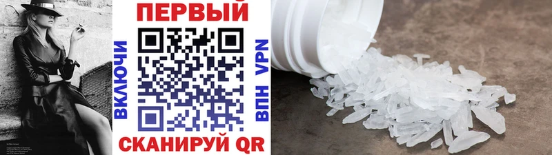 купить Южно-Сухокумск МЕТАМФЕТАМИН мет